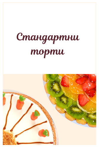 Standartni Standartni
