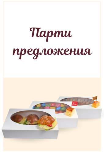 Парти Парти