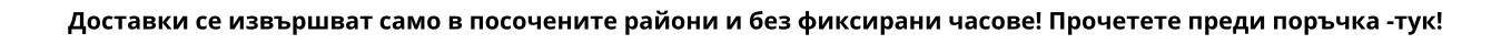ДОСТАВКА ДОСТАВКА